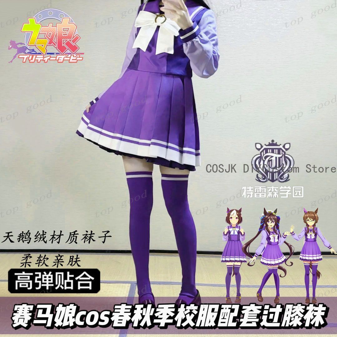Anime Cosplay Girl - HOT Anime Pretty Derby Cosplay Printed