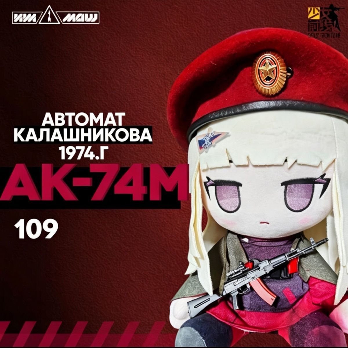 Anime Girls Frontline AK74M  3 - огляд і ціна Anime Cosplay Girl