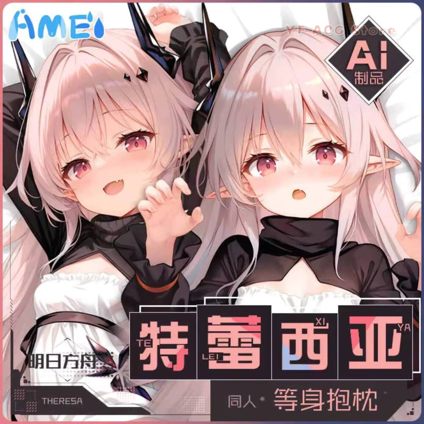 Game Arknights Theresa Civilig - огляд і ціна Anime Cosplay Girl
